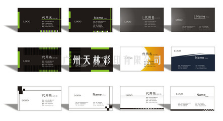 專業名片設計與印刷服務 廣州市白云區同和群信圖文制作工作室詳解